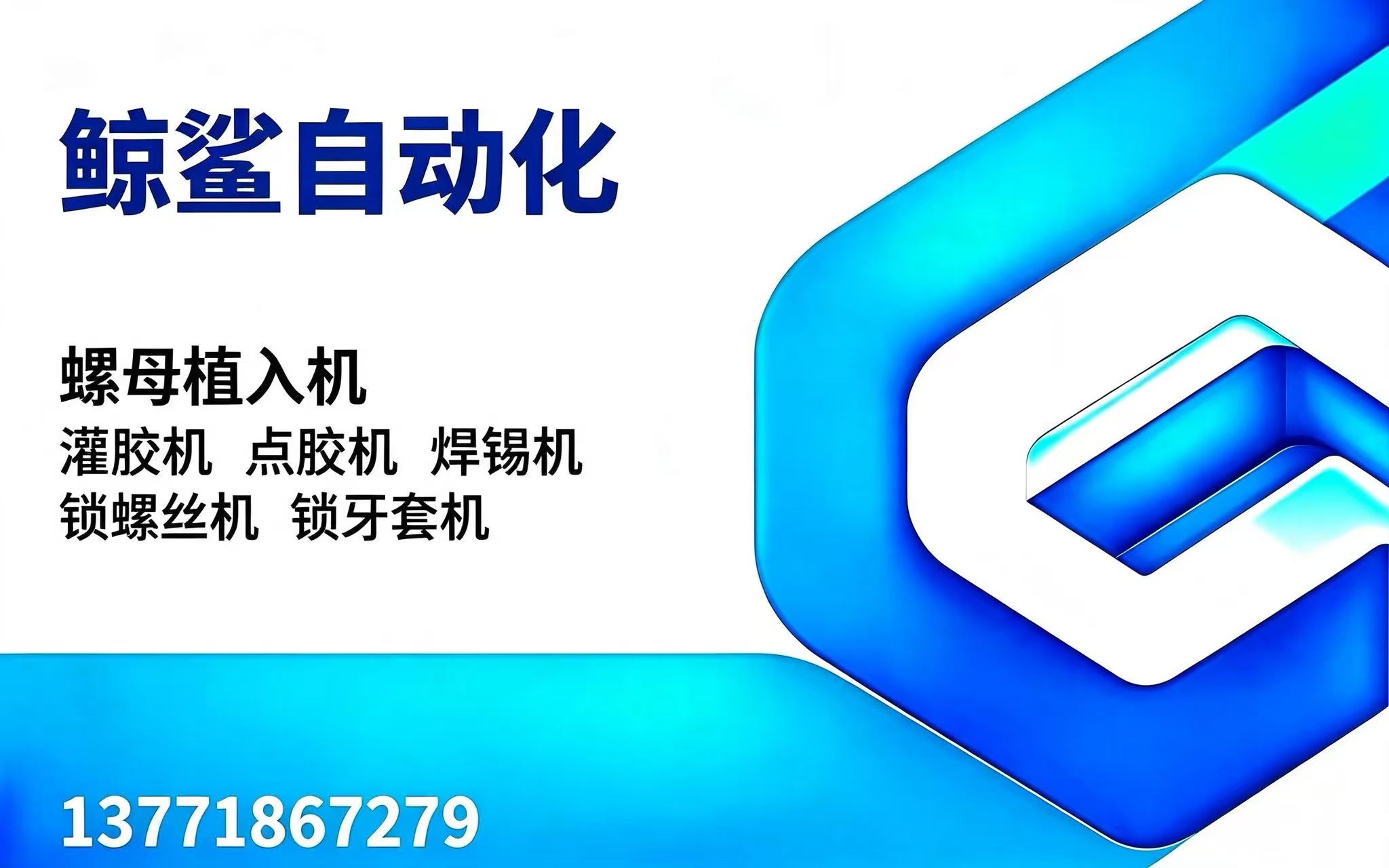鲸鲨自动化连云港线上分站